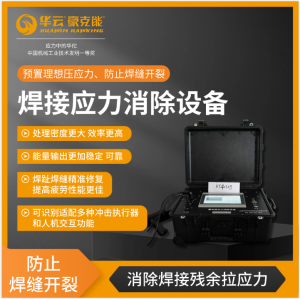 超声冲击枪/技术/强化/工艺/处理厂家推荐：源头厂商实力解析