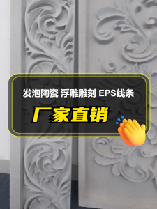 别墅浮雕装饰造型及泡沫浮雕厂家推荐:聚焦实力企业与优质产品解析