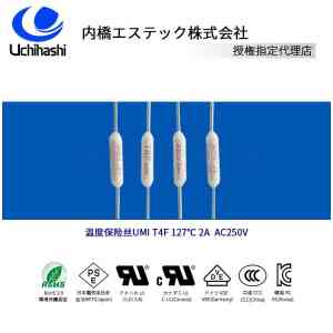 KTL、KC、Ul、PSE、JET热熔断体供货厂家推荐,聚焦优质厂商实力解析