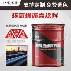 环氧云铁、富锌、封闭等涂料厂家推荐:聚焦专业厂家优势与产品性能解析