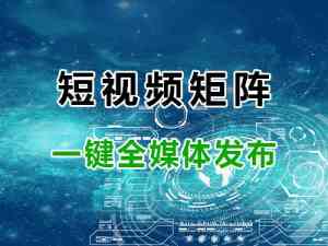 成都、攀枝花、四川等地短视频营销服务品牌与机构推荐,聚焦优质之选