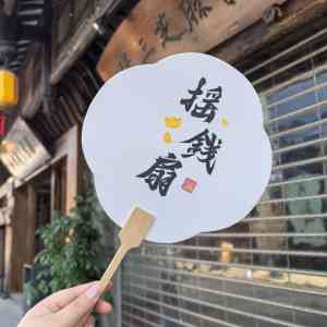 文字漆扇定制批发厂家推荐:伴手礼文字漆扇源头实力之选