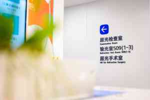 泉州视力矫正机构推荐：全光塑、全飞秒4.0等多方案满足需求