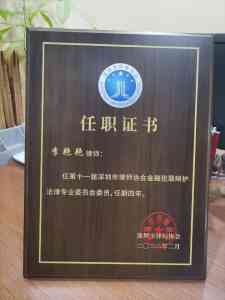 龙华、福田、南山、罗湖刑事律师推荐：专业律师为您保驾护航