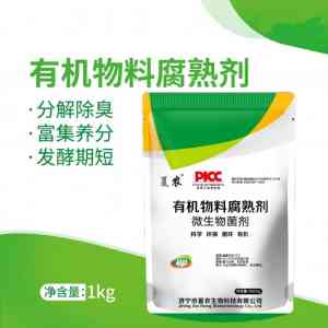 氨基酸液体肥/饲料/秸秆/有机肥/鱼蛋白发酵剂厂家推荐，优质之选