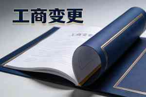 郑州许昌、开封虞城等地注销营业执照服务机构推荐，专业靠谱之选