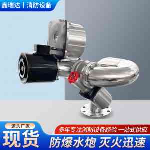 自动/移动式/手动/高空/大流量消防水炮厂家推荐，优质之选不容错过