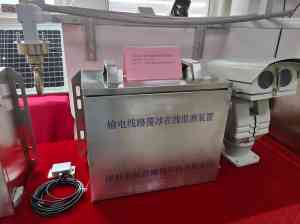 模拟覆冰装置、拉力覆冰在线监测装置等优质厂家推荐，为您精准筛选