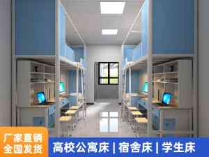 宿舍公寓床供应商推荐:河南中美隆家具制造有限公司实力领衔