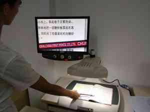 河北视听读一体机咨询、天津盲人用品机构及多地相关服务优质之选