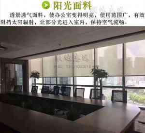 写字楼办公窗帘厂家推荐：卷帘式、阻燃防晒、加厚遮光等多类型窗帘供货优选