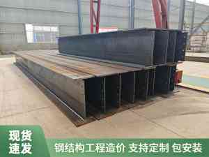 钢结构楼梯、宾馆办公楼、住宅、车棚雨棚及仓库厂房厂家推荐