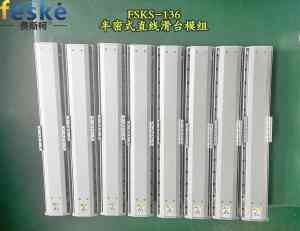 线性滑台模组厂家哪家强？广东费斯柯精度提升30%·效率升25%