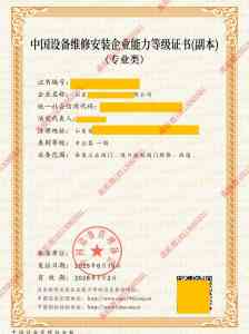 河北多地防爆电气设备安装维护资质办理流程、条件及攻略咨询