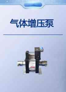 空气放大器、气体增压泵、气动增压阀等设备实力厂家推荐，欧迪美特领衔