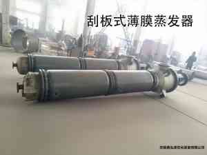 刮板蒸发器定制及生产厂家推荐：聚焦实力厂家，满足多样需求