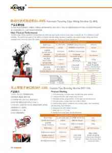 平面去毛刺机等设备优质之选：深圳凯德盛机械设备有限公司