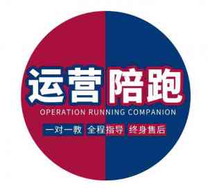 德阳、成都、乐山、自贡等地1688店铺运营服务优质之选深度解析