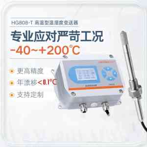 温湿度检测仪订制厂家推荐：聚焦技术实力与服务品质的优质之选