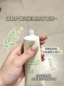 深圳牙结石清洁护理方案：去牙垢牙结石牙膏体验分享