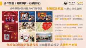 探秘北京1039电台宣传资源承办商,解锁优质宣传插播渠道体验