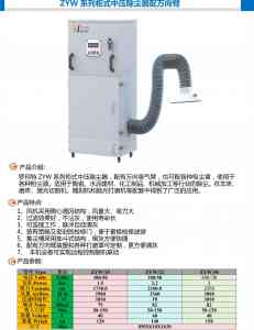 优质单机除尘器、工业除尘器等厂家推荐,为工业环保助力