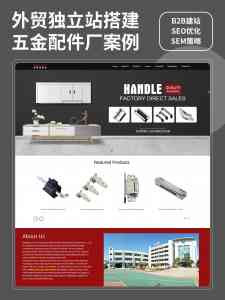 济宁外贸独立站及营销推广优质服务商推荐，助力企业海外市场拓展