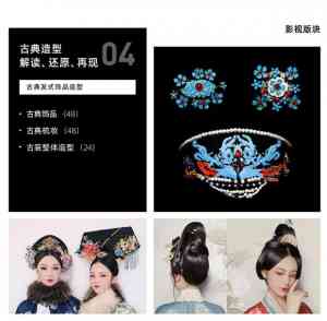 专业推荐！广州、成都、北京等地造型美妆培训优质机构大盘点