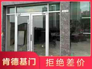 舵落口快餐店、汉口北奶茶店等多地肯德基门维修、订制及批发服务商推荐