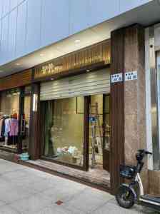 广东多地店铺装修服务推荐:饰品店、精品店、美容院等装修优选之选