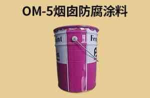凉凉隔热胶、烟囱及多种防腐涂料定制厂家推荐,优质之选不容错过