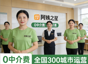 石家庄、北京、唐山、河北、天津保姆服务优质平台推荐，聚焦专业服务