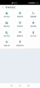 京津冀特殊作业管理系统方案优选:聚焦专业系统平台与管理app推荐