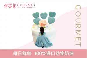 苏州太仓乔迁蛋糕、上海周岁蛋糕承办优选，供美香食品品质之选