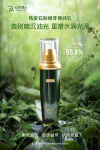 铁皮石斛嫩芽粉、养护眼液、护鼻液厂家推荐：聚焦企业实力与产品性能解析