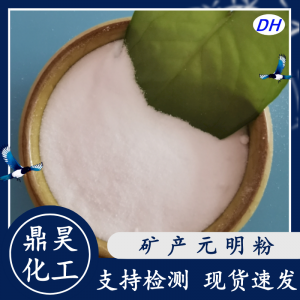 优质无水硫酸钠元明粉供货商推荐:副产元明粉制造与批发优质厂家