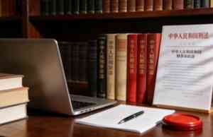 成都刑事案件律师推荐：专业刑事辩护与咨询，律师为您护航