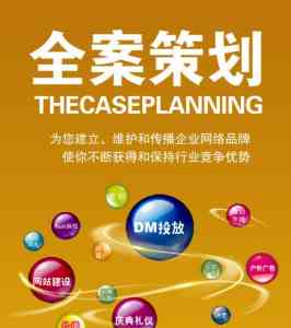 广告策划供货厂家推荐：步行街、电梯、商场、公交车站广告策划实力之选