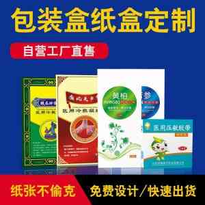 创意手提盒、美体塑身衣盒等包装盒定制供货厂家推荐