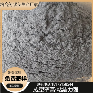 型炭、活性焦、球团、型焦及石墨粉粘合剂厂家推荐，优质之选不容错过