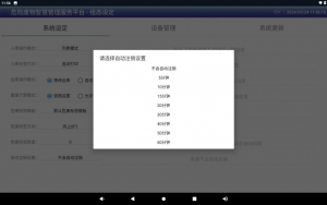 危废标签设备、联网智能终端等定做厂家推荐，聚焦实力厂商