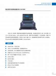 GNSS信号生成与回放、模拟制造及抗干扰测试平台生产商厂家推荐