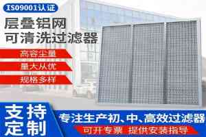 卷帘式、袋式、初中效、油烟过滤器优质厂家及卷帘过滤器定做厂家推荐
