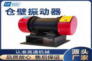 料仓振动器加工厂推荐：新乡市高通机械设备有限公司等优质之选