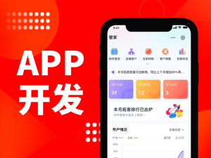 广东手机应用制作服务推荐：聚焦广州、韶关、深圳、珠海优质开发机构