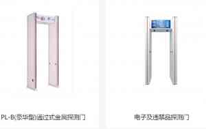 车站、演唱会等多场景安检门：生产、定做、维修、租赁厂家推荐