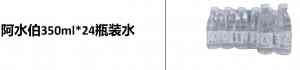 泉州农夫山泉水、南平娃哈哈等优质水产品服务商推荐，聚焦实力之选
