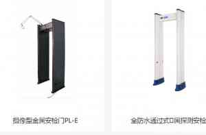 安检门厂家推荐：酒店、工厂、室外安检门及租赁服务优质之选