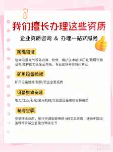 矿用设备安装、检修、维修资质申请流程及办理条件咨询攻略