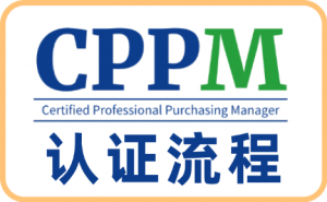 包头通辽赤峰鄂尔多斯乌海CPPM证书报名及授权机构咨询推荐